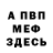 Метадон белоснежный VILEMasterShake