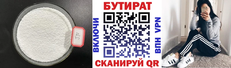 MEGA ССЫЛКА  Мегион  Бутират вода  что такое  