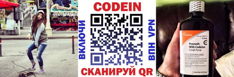 Кодеин напиток Lean (лин)  Мегион 