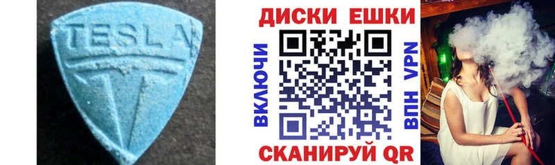 купить наркотики цена  Мегион  ЭКСТАЗИ таблы 