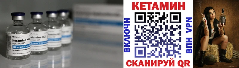 КЕТАМИН VHQ  закладки  Мегион 