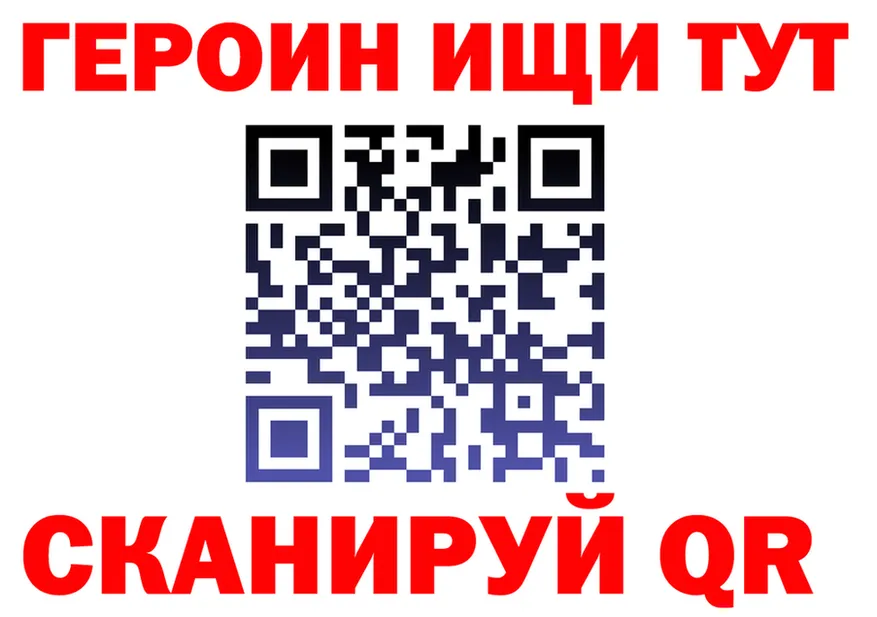 ГЕРОИН VHQ зеркало shop ссылка на мегу Мегион