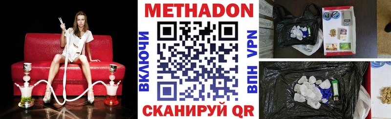 МЕТАДОН белоснежный  hydra как войти  Мегион 